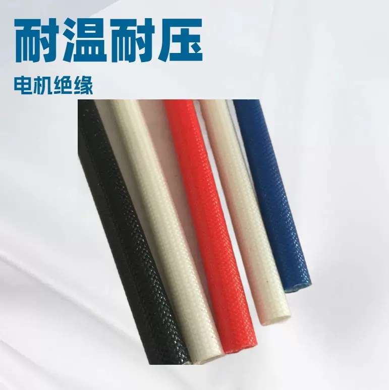 绝缘保护耐高温黑色热缩玻纤套管电线电缆热收缩管套工业电子适用