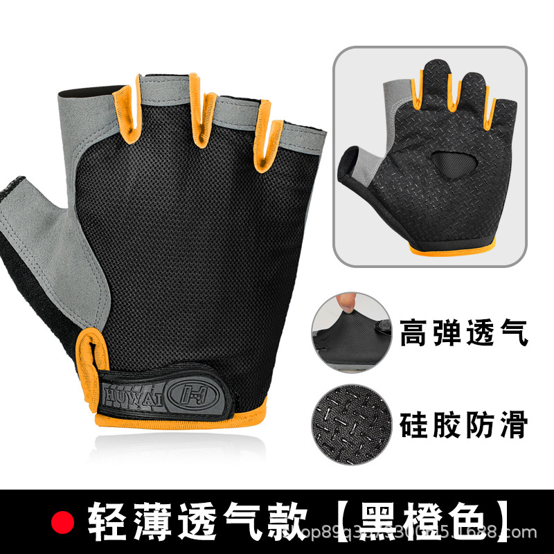 나비 넷 공통 반 손가락-오렌지