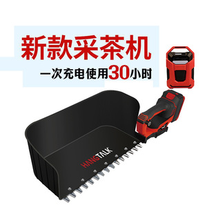 Lithium Battery Backpack Tea Picking Machine Outdoor Rechargeable Hedge Trimmer Tea Cutting Machine Small Single Household Wireless Tea Picking Machine