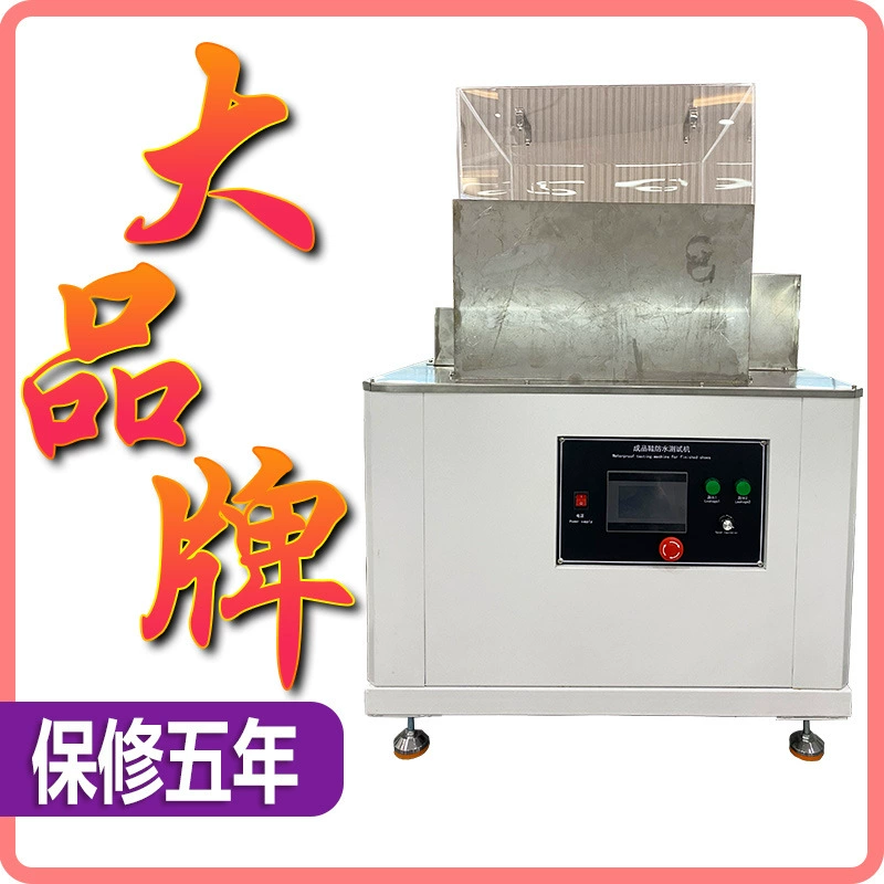 Обувь водонепроницаемый тестер готовой обуви водонепроницаемый изгиба испытательная машина обувь водонепроницаемая обувь извилистая изгиб испытательная машина