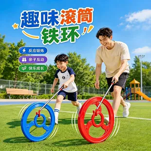 Игрушка «катящееся кольцо» для школьников утолщённое