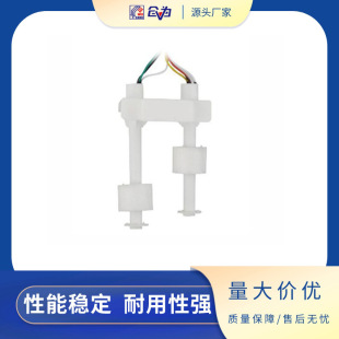 Foaming float switch magnetic liquid level controller for air conditioning FAST-70/80LP connecting rod water level sensor