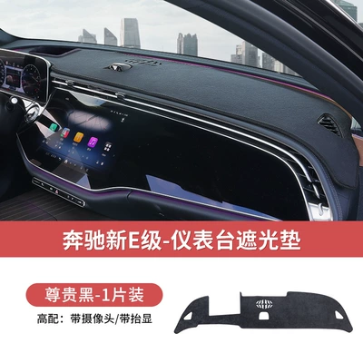 Mercedes-Benz New E-Class E300L/E260L: Günəş əleyhinə siperlik - 24-26-new-e-class-noble-black-with-camerawith-desktop-display