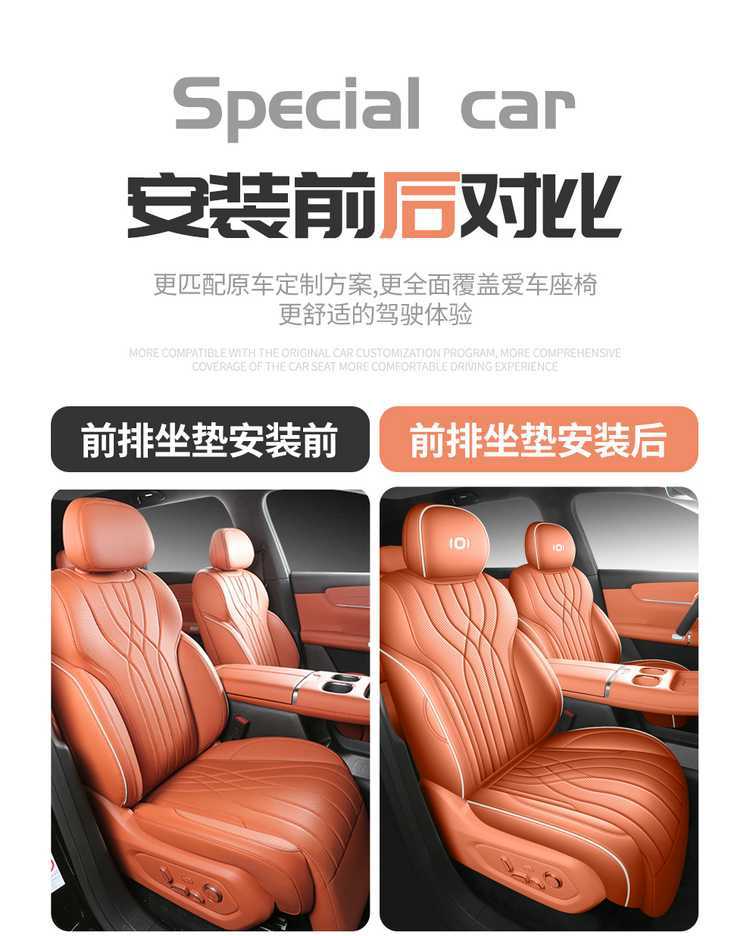 2625 Changan Qiyuan Q07 Special Car Seat Cover 215 Premium Flagship PLUS All-Season Full-Coverage Seat Cushion