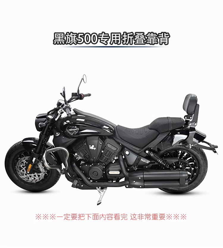 Muscle car Wolf applicable to Benda black flag 500 backrest tail shelf rear tail frame tail wing multifunctional folding backrest modification