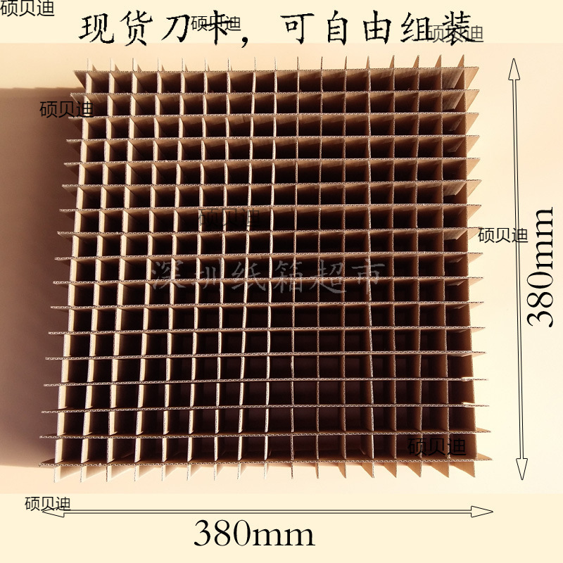 刀卡井字隔板卡板内格内托内衬纸板 现货 自由组装