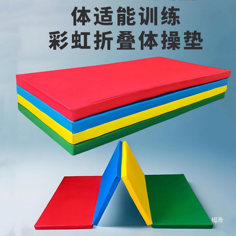 Children's Physical Training Mat Teacher Kindergarten Early Education Sponge Mat Rainbow Folding Sit-Ups Gymnastics Mat