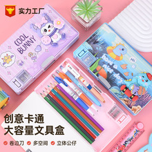 创意转转游戏多功能文具盒儿童卡通铅笔盒学生大容量带卷笔刀笔盒