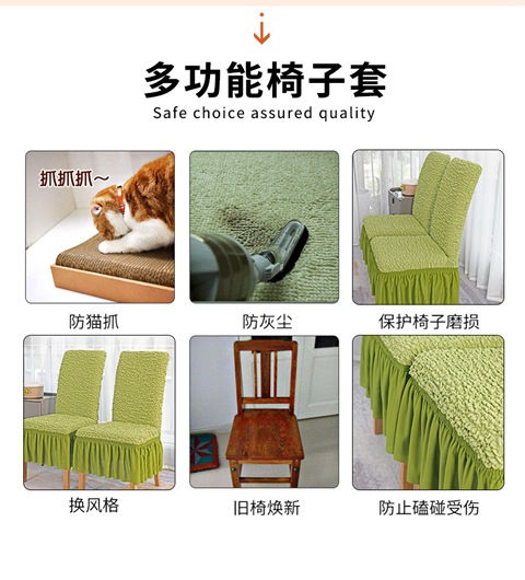 Elastic Bubble Cream Cloud Dining Table Chair Cover Full Cover Skirt Style Hotel Restaurant Banquet Chair Cover Factory Crossborder