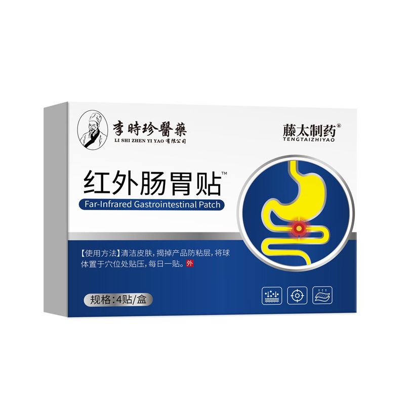 Far Infrared Abdominal Patch 5 Patches Per Box Warm Compress Navel Belly Patch Medical Device specifications