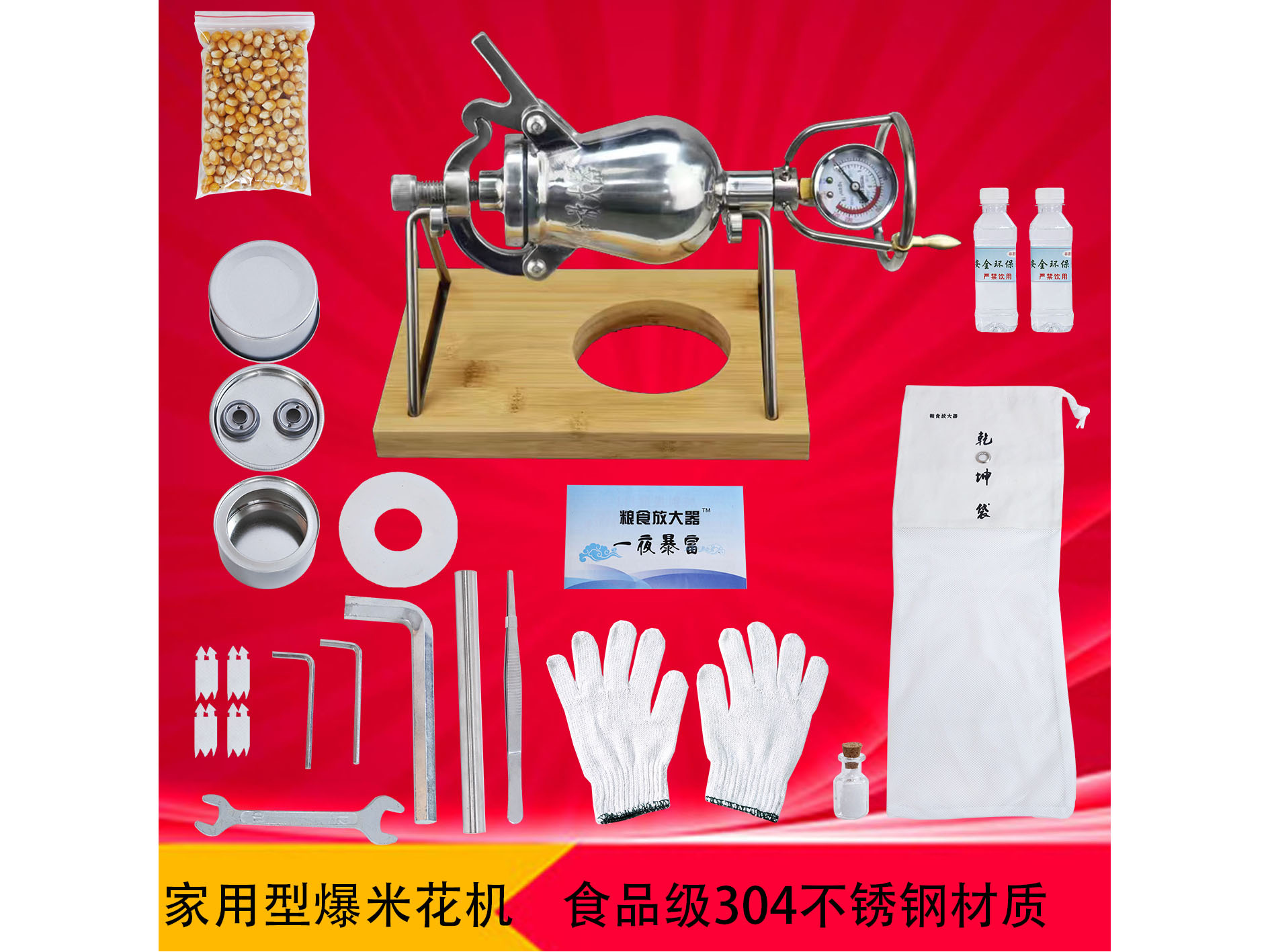 De espesor de acero inoxidable 304 amplificador de grano de Internet de la celebridad vieja máquina de palomitas de manivela calabaza olla a presión Venta caliente