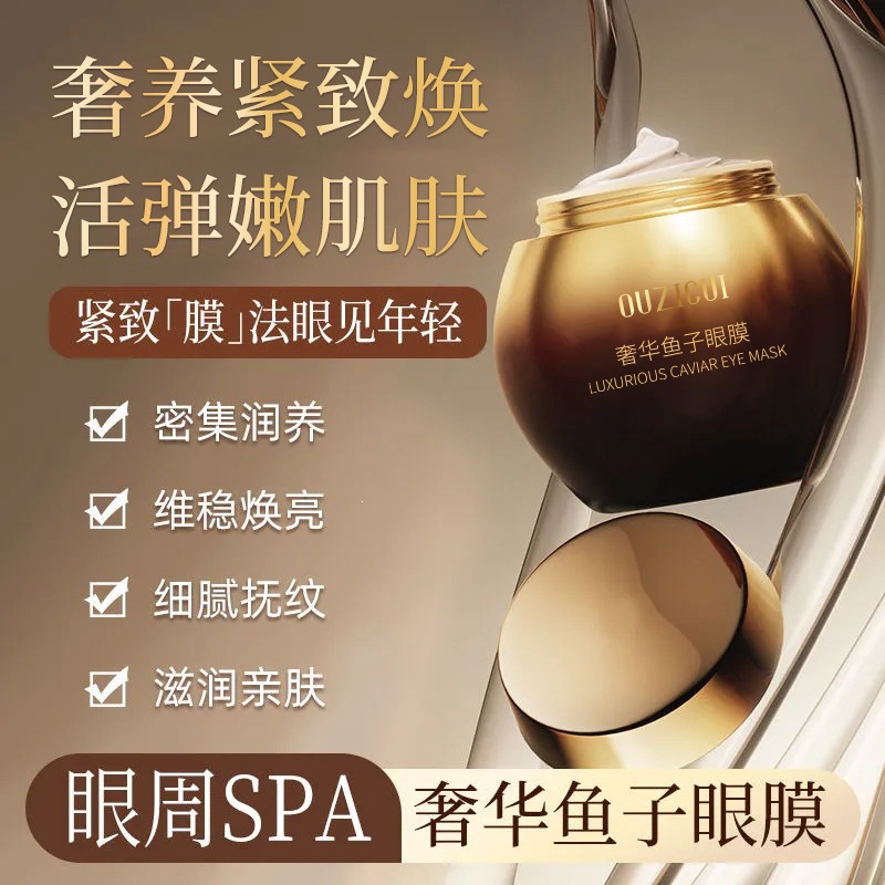 Ozzy Luxury Caviar Eye Mask Hidratación Hidratación Desvanecimiento de las líneas finas Calmante alrededor de los ojos SPA crema de ojos rejuvenecedora