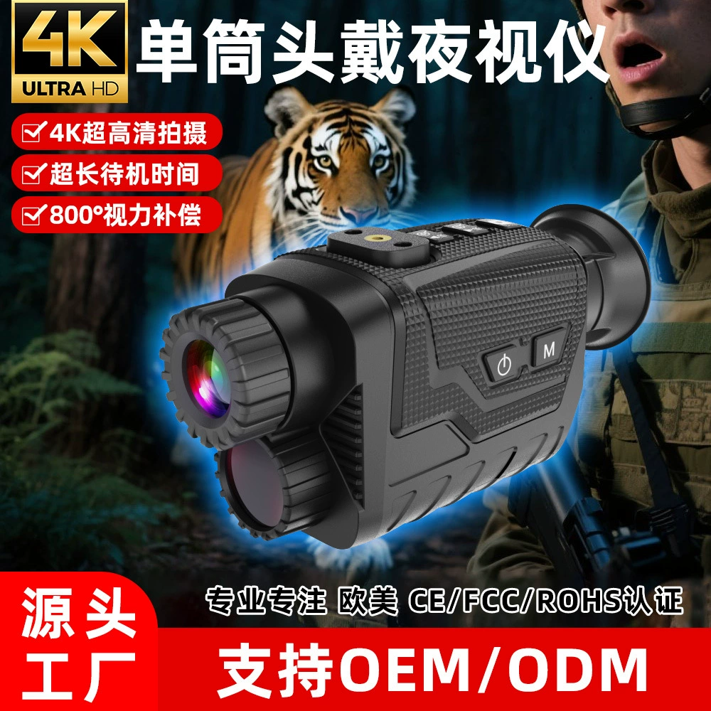 2024 новая монокулярная камера ночного видения с креплением на голову и видео 4K цифровой уличный инфракрасный телескоп ночного видения высокой четкости