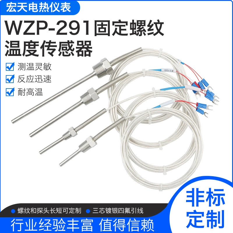Фабрика прямых продаж WZP291Pt100 платиновый тепловой резистор фиксированная резьба монтаж датчик температуры водонепроницаемый зонд
