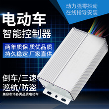电动车控制器36v60v800w双模两轮三轮电瓶车汽车配件双模控制器