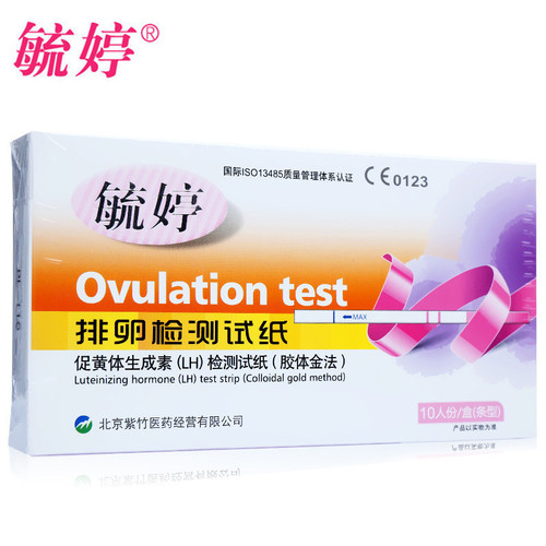 Yuting ovulation detection test strips 10 servings / box test ovulation period follicle monitoring examination pregnancy preparation adult sex products