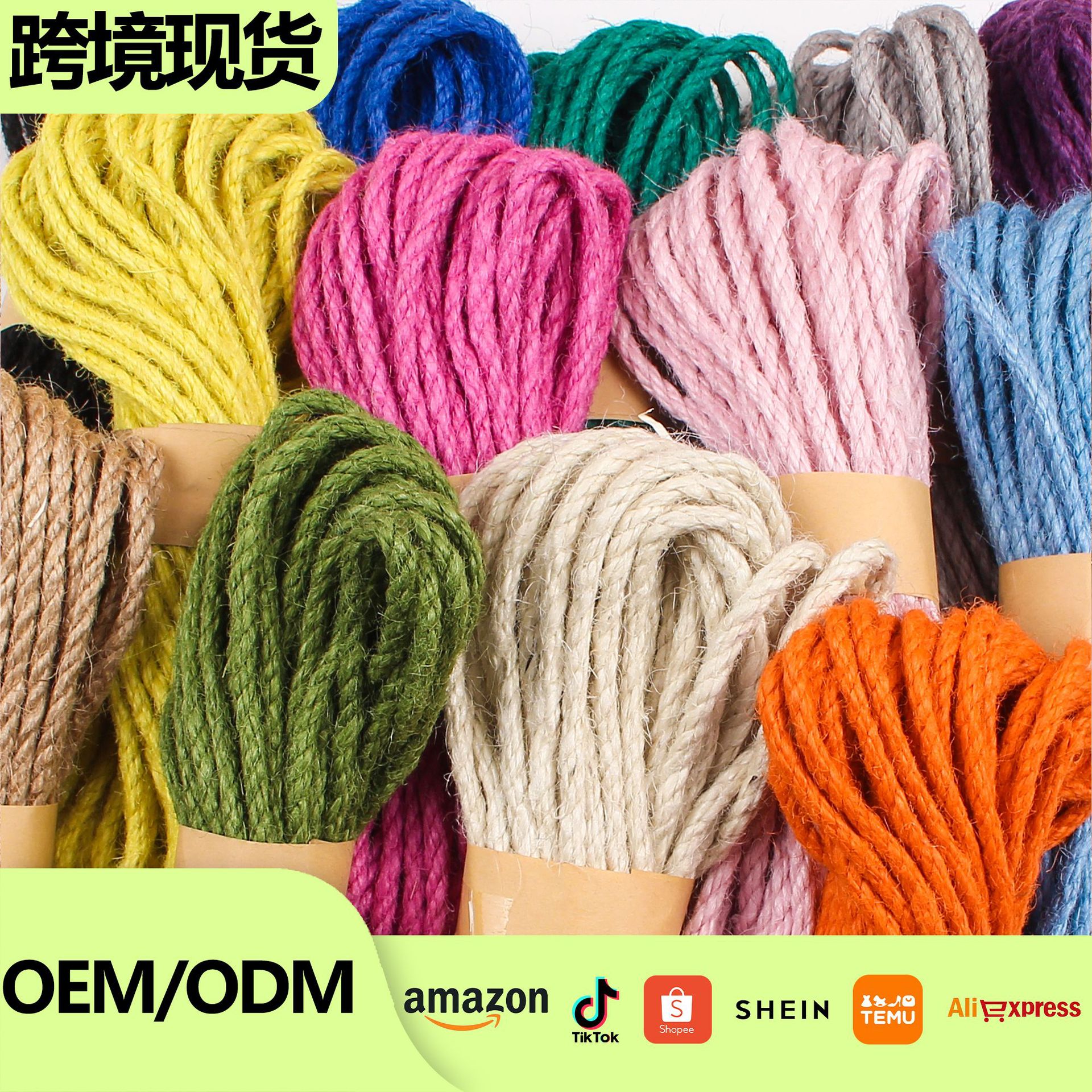 5mm彩色编织麻绳DIY手工装饰复古10m麻绳幼儿园装饰捆绑绳缠绕