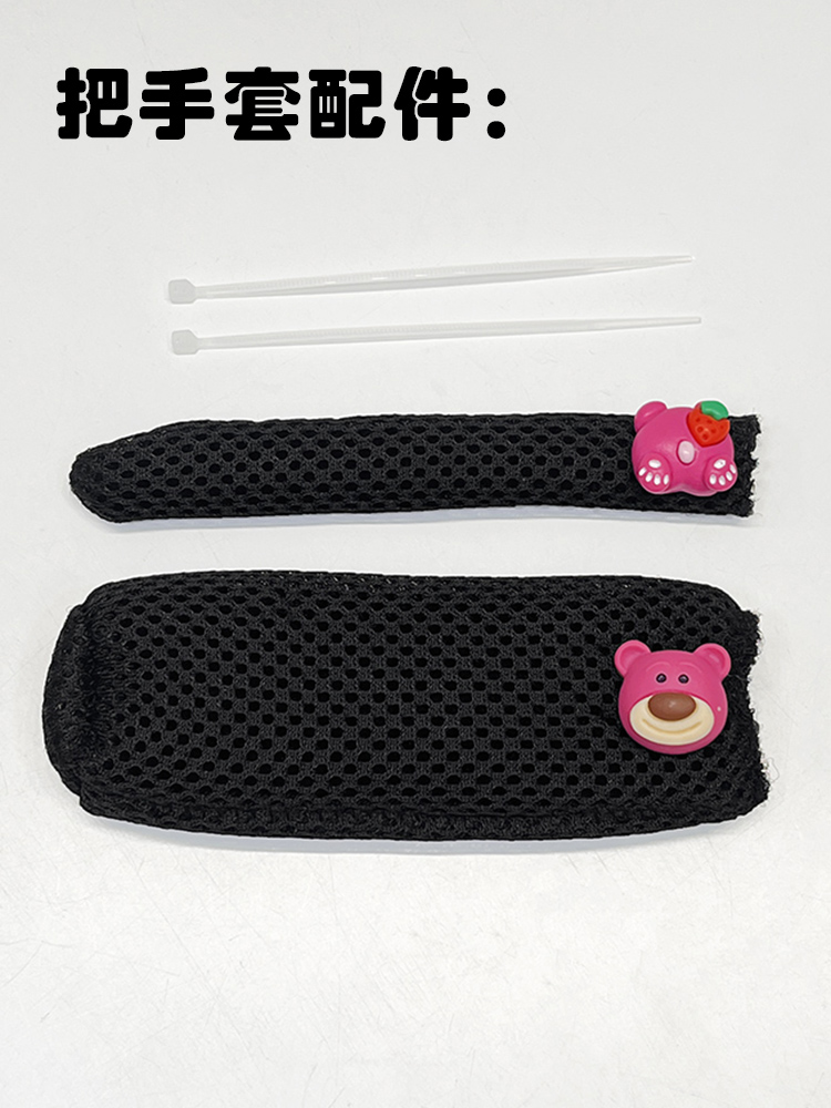 Electric Rider Handlebar Cover, Motorcycle Universal Anti-Slip, Anti-Sweat and Wear-Resistant, Cute Cartoon Bicycle Grip Cover, Breathable