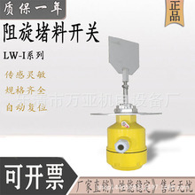 ��λ�_�PLW-II LW-I ����ʽ��λ�z�y�� ��λ�_�Pɢ���b�ÏS��ֱ�N