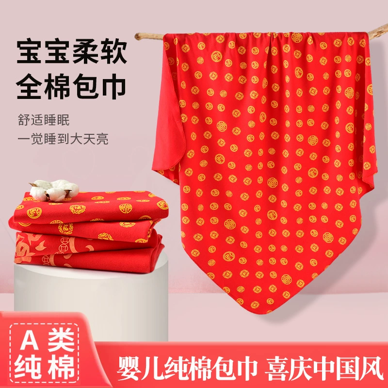 Комната Доставки Новорожденного Красный Baifu Сумка Один Новорожденного Ребенка Хлопок Красный Мешок Полотенце Новорожденного Ребенка Обернуть
