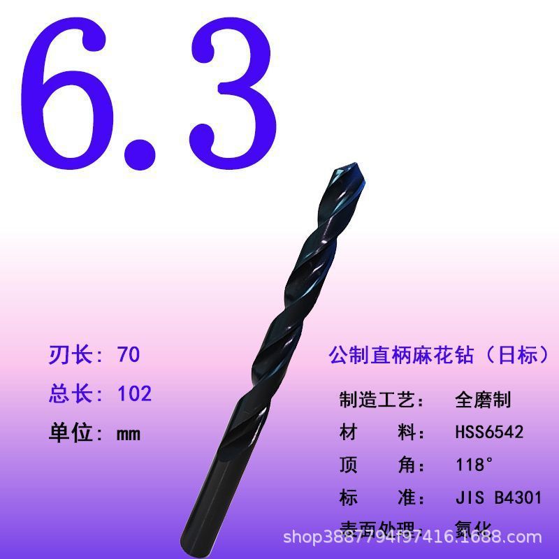 全磨制高速钢麻花钻头直柄麻花钻抛物线模具钢专用钻高速钢钻头|undefined
