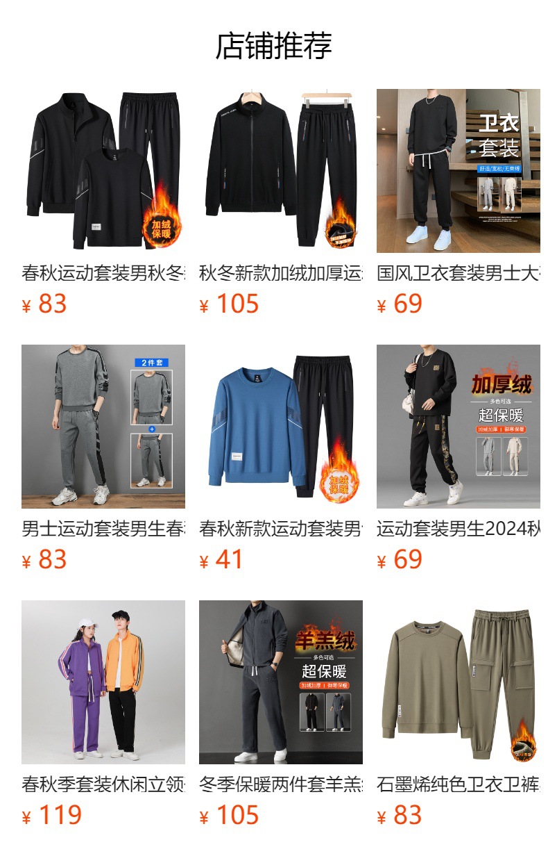 ????下无法点?,?布后,可点?跳?到??的商品?面