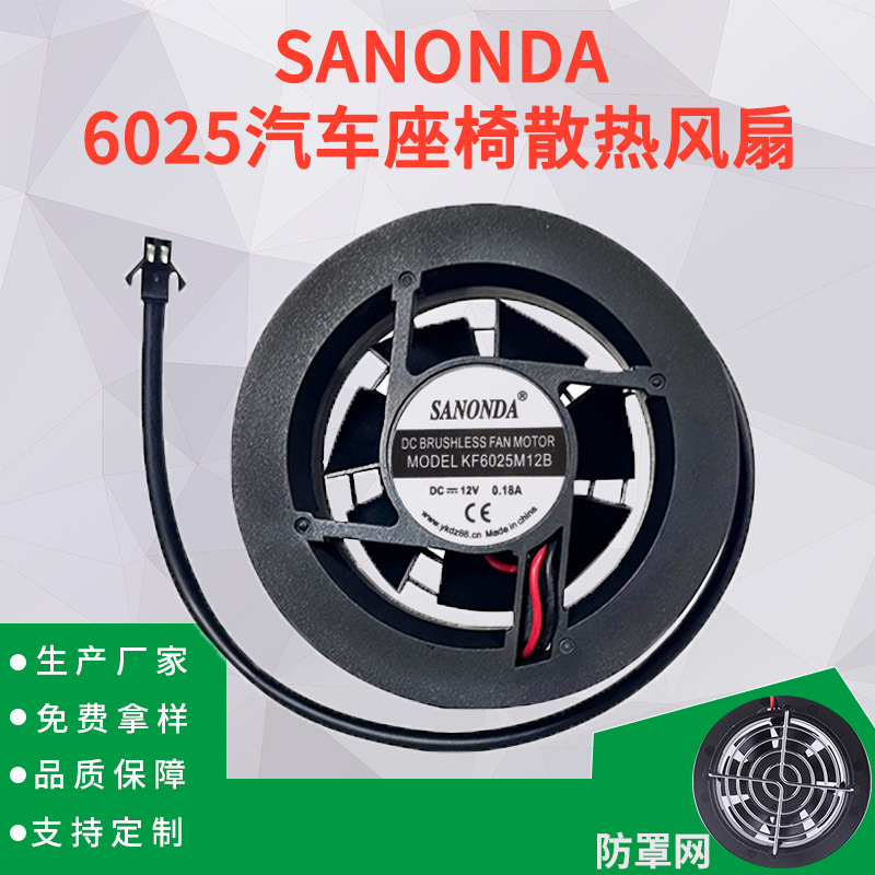 厂家批发汽车座垫风扇6025圆框大风量静音风扇12v圆形风机