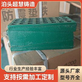 铸造;机床垫铁;机床减震装置