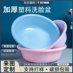 Factory Wholesale Thickened Plastic Basin Household Bath Laundry Basin Student Dormitory Kitchen Vegetable Washing Basin pp Washbasin