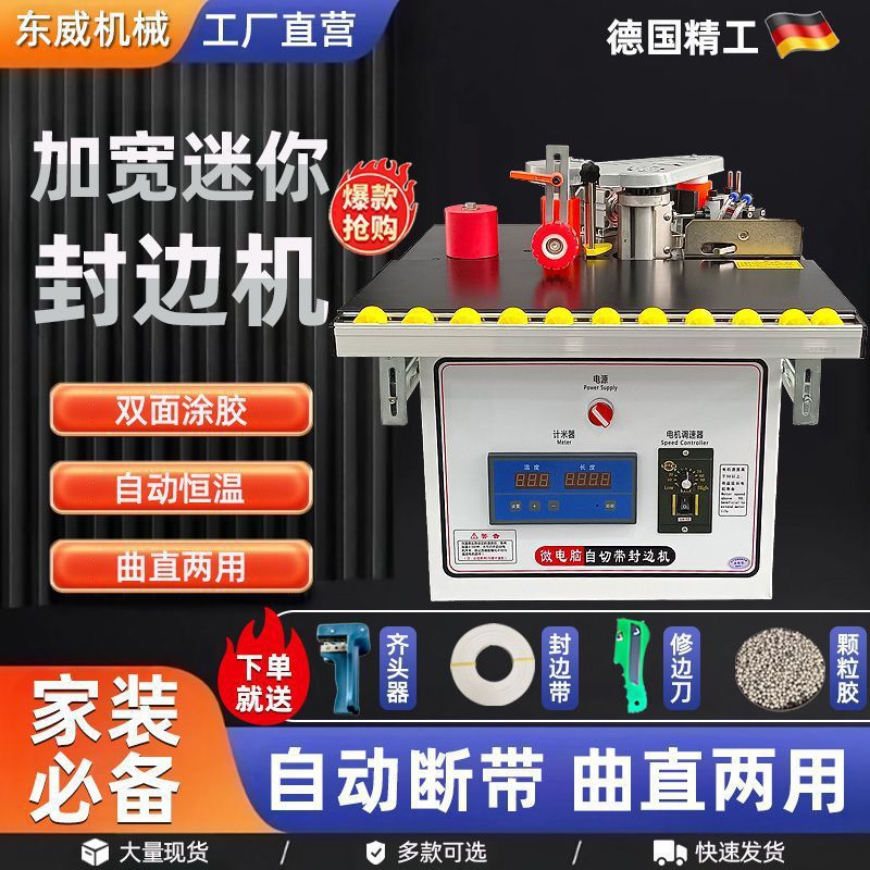 新款小型封边机木工家装装修家用手提式便携异形木板封边垒德株