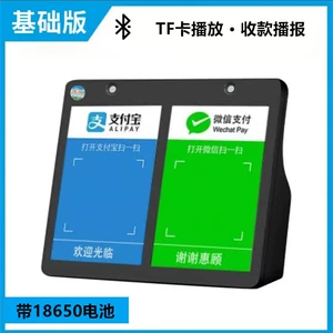 博恒 Беспроводная Bluetooth Voice и Audio Support WeChat Alipay QR -код Вещатель