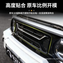 适用于 奇瑞iCAR V23 中网防虫网赛博款黑武士改装件V23外观配件