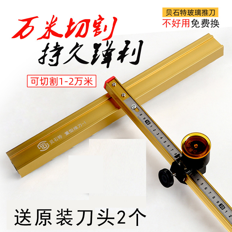 玻璃推刀T型玻璃刀金刚石手动推拉刀拖刀划厚玻璃多功能玻璃刀头