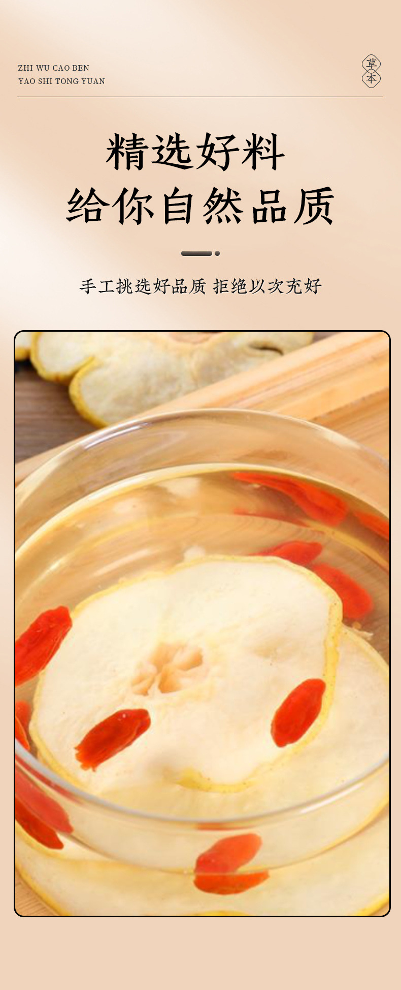 Ganlu Pear Slices Dried Pear Fruit Tea 100g Bag Cold Brew Herbal Infusion key features