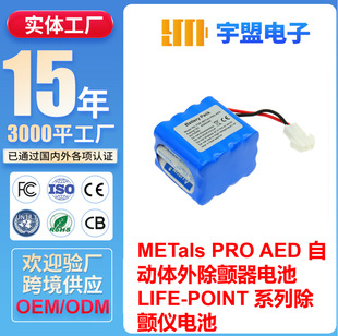 �m��METals PRO AED �Ԅ��w������ LIFE-POINT ϵ�г�x늳�