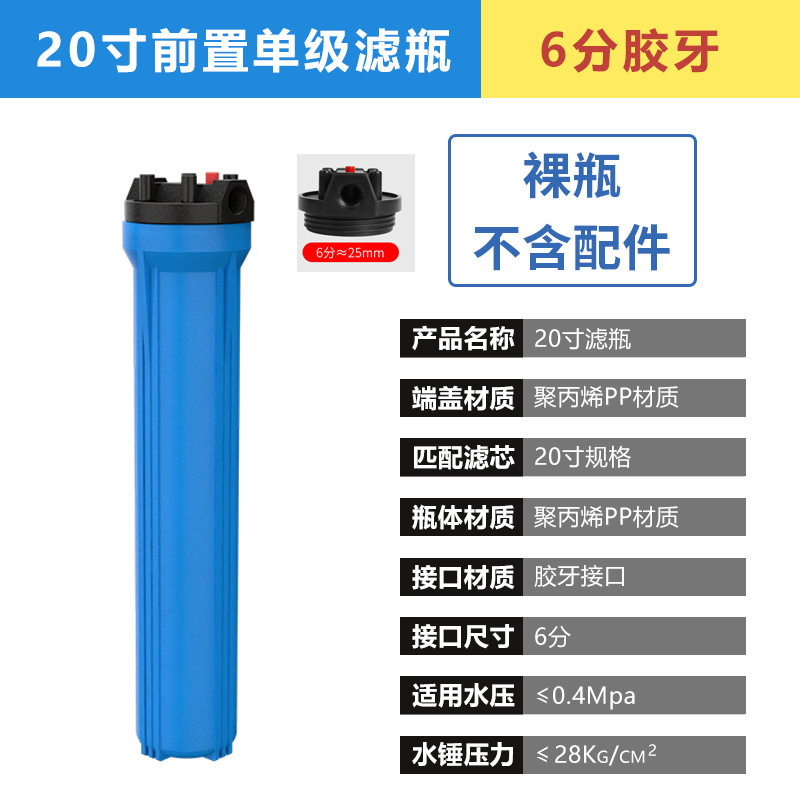 商用净水器20寸滤瓶 工业大流量前置过滤器蓝瓶 全屋净水机滤水器|undefined