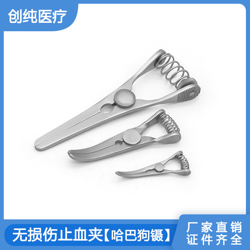 无损伤止血夹子哈巴狗镊弹簧式可调节显微止血夹动静脉血管夹
