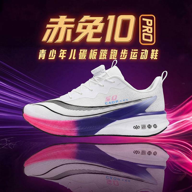 Summer breathable ultra light lightweight shock-absorbing children's…