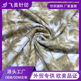 现货汗布印花布 80涤纶20棉TC女士印花图案T恤连衣裙时装面料