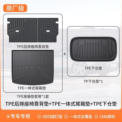 Trunk Mat layer, 26 types of - tpe-rear-compartment-mat-backrest-mat-base-matthickened-material-wear-resistant-and-durable-fits-well-with-no-odor-default-item
