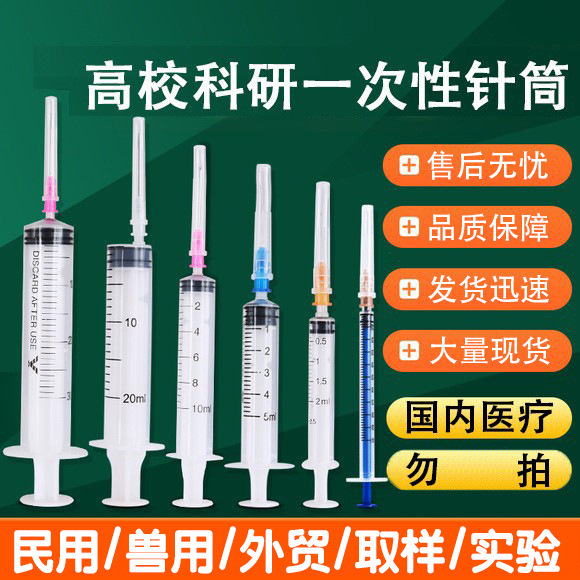 Yikangtai plastic syringe syringe wholesale veterinary disposable needle without needle 1ml2ml5ml10ml20ml Yikangtai plastic syringe syringe wholesale veterinary disposable needle without needle 1ml2ml5ml10ml20ml