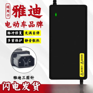Suitable for Yadi Electric Vehicle Battery Charger 48V12Ah60V20Ah72V Yadi New National Standard Non-Original