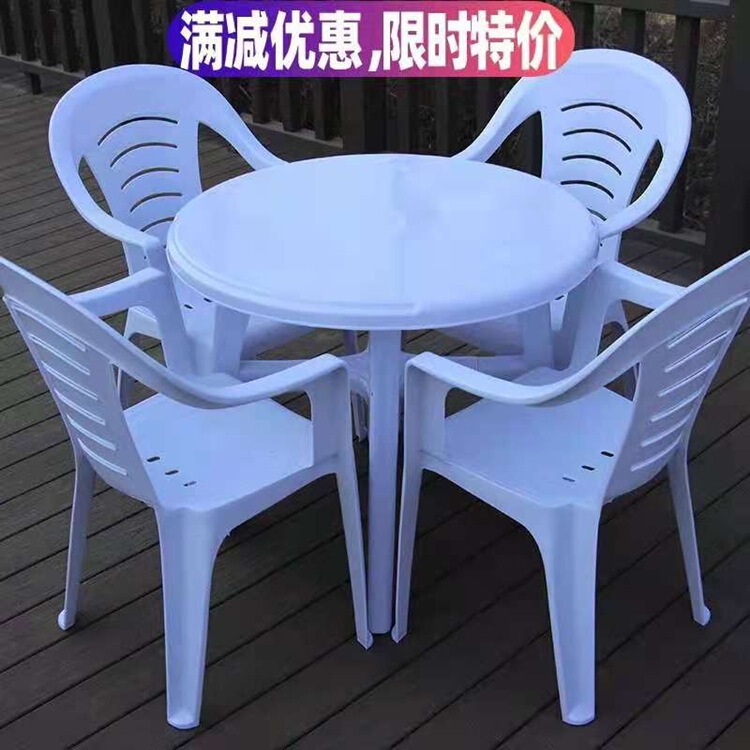 加厚塑料圆桌塑料方桌大排档桌椅休闲桌沙滩户外塑料餐桌靠背椅子|undefined