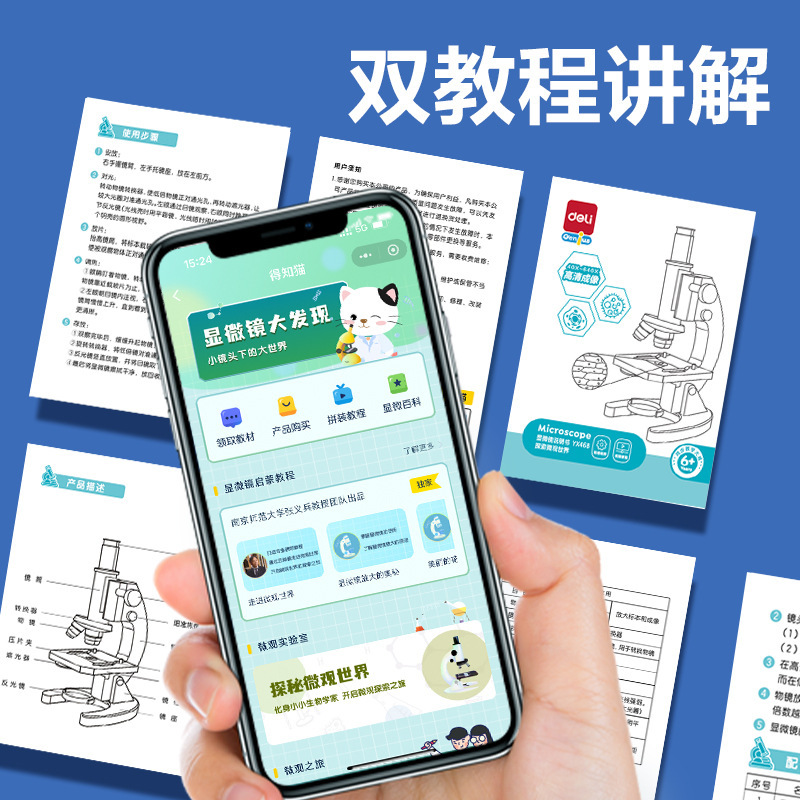 中学生・小学生向けの高精細光学顕微鏡、子供の科学実験、細胞の観察|undefined