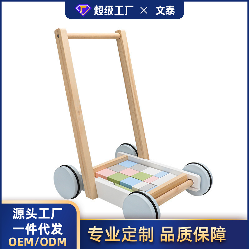 儿童早教益智木制积木推车套装过家家学步手推车玩具