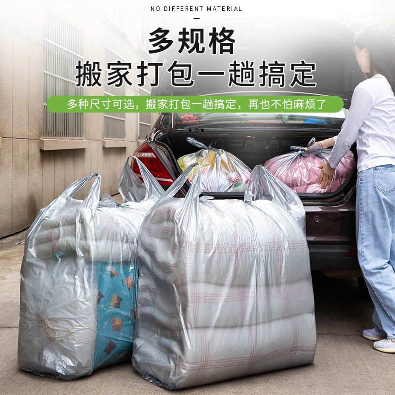 搬家打包袋透明棉被收纳神器超大号塑料袋子加厚方便袋装衣服批发