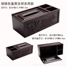 胡桃色实木纸巾盒中式家居抽纸盒红木客厅茶几桌面纸抽盒木制