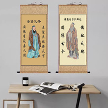 KI9S孔子像挂画孔子画像挂图孔夫子挂像教室客厅中堂丝绸画卷轴装