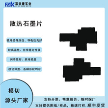 ʯīϩ����Ƭʯīɢ��Ĥ FR-4�ɰ�߅����Ʒɢ��800-1200��ɢ��Ĥ