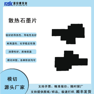 ʯīϩ����Ƭʯīɢ��Ĥ FR-4�ɰ�߅����Ʒɢ��800-1200��ɢ��Ĥ